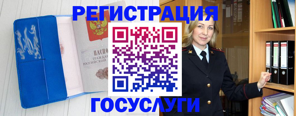 временная прописка в Ступино