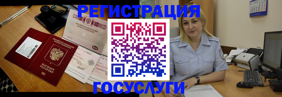 временная регистрация законно в Ступино