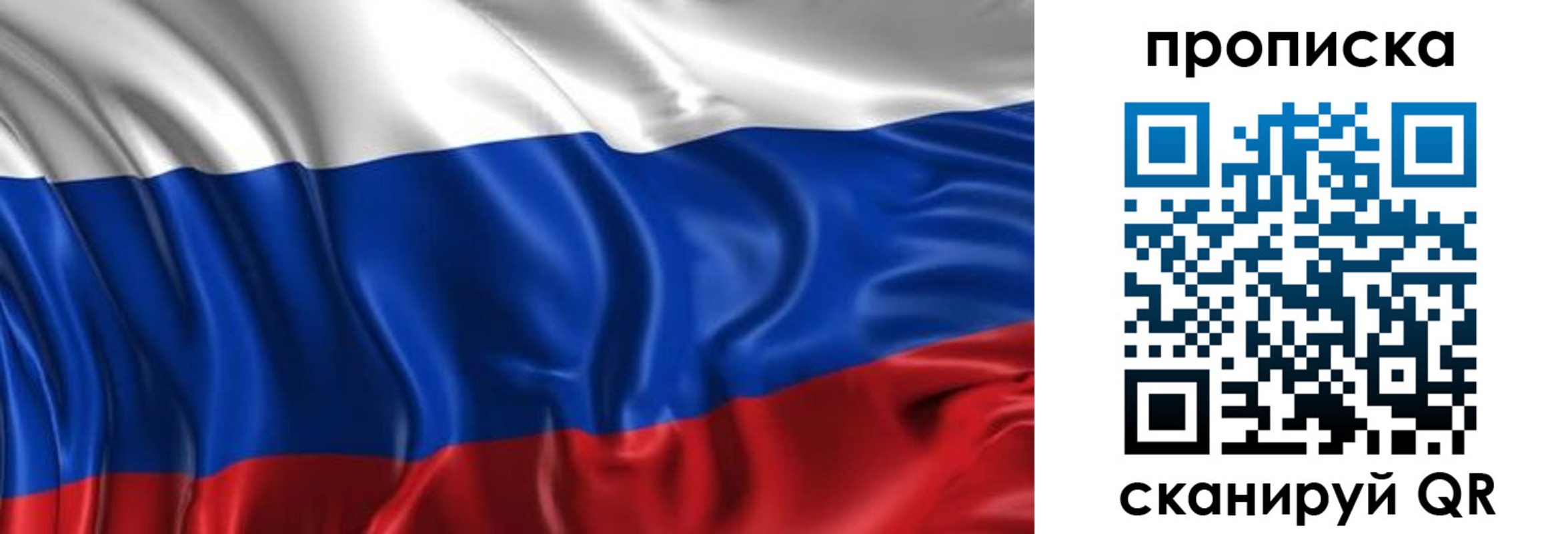 прописка штамп в Ступино
