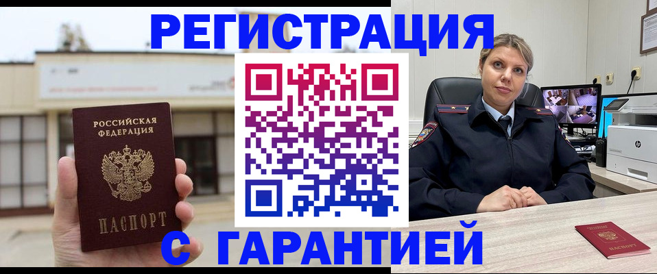 миграционный учет в Ступино