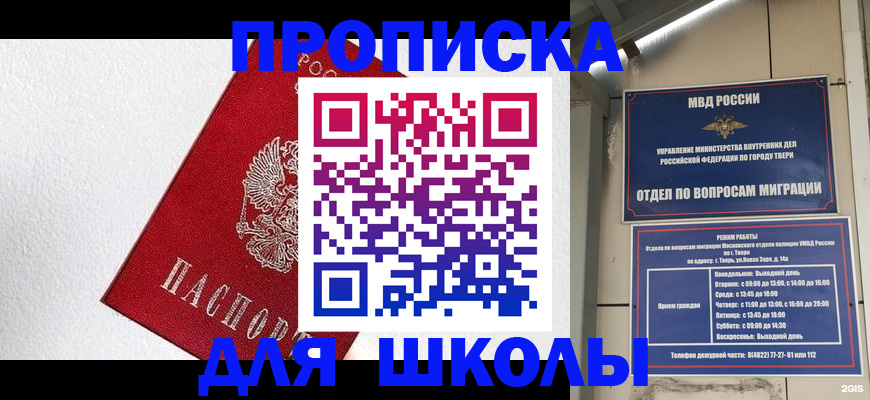 прописка регистрация в Ступино