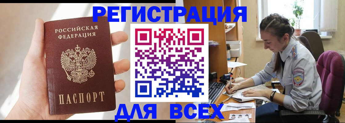 временная регистрация в Ступино